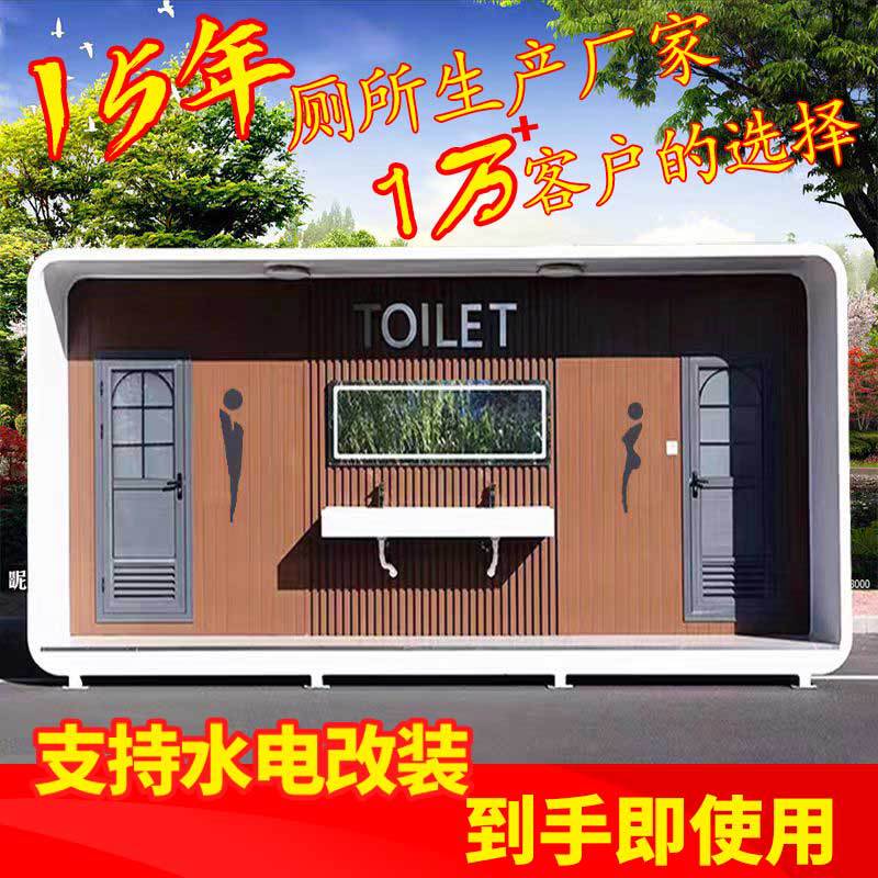 Mobile Toilets in Scenic Spots, Public Toilets, Restroom Renovation, Smart Outdoor Park Sanitation Restrooms, Public Toilets