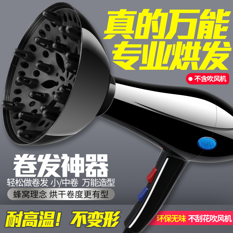 Hair dryer hair curling universal interface hood hair care styling air duct dryer nozzle hair accessories