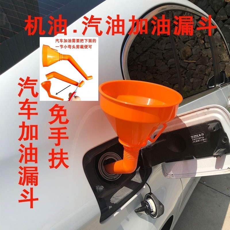 In stock supply car motorcycle gasoline oil with filter screen thickened oil funnel curved medium fuel funnel