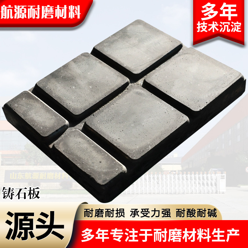 Microcrystalline Cast Stone Plate Chute Coal Discharge Ditch Impact-Resistant and Wear-Resistant Power Plant Coal Bin Lining Slag Fishing Machine Basalt Cast Stone Plate