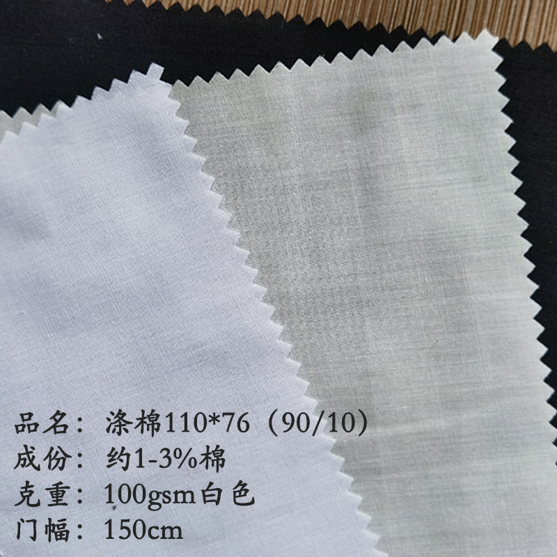 Spot Black White Jet Tc Plain Polyester Cotton Fabric Edge Flap Pocket Pants Toy Workwear Lining Fabric