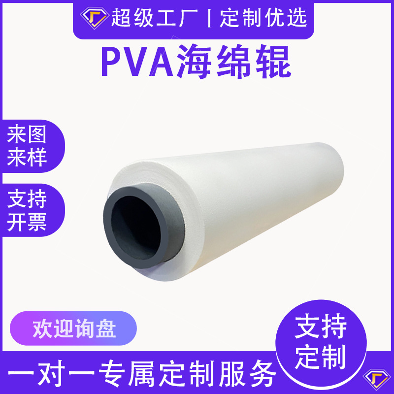 Много размеров для различных цветов, индивидуальный Pva/Pu губчатый абсорбент