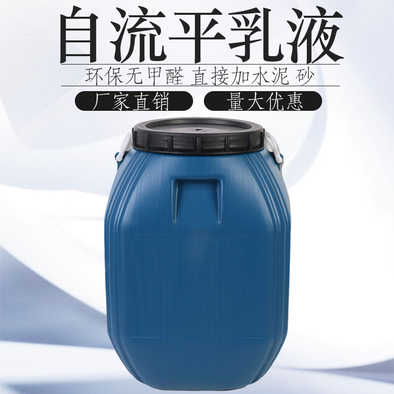 Цементная самовыравнивающаяся эмульсия эпоксидный пол герметизирующий грунт древесный пол самовыравнивающаяся эмульсия