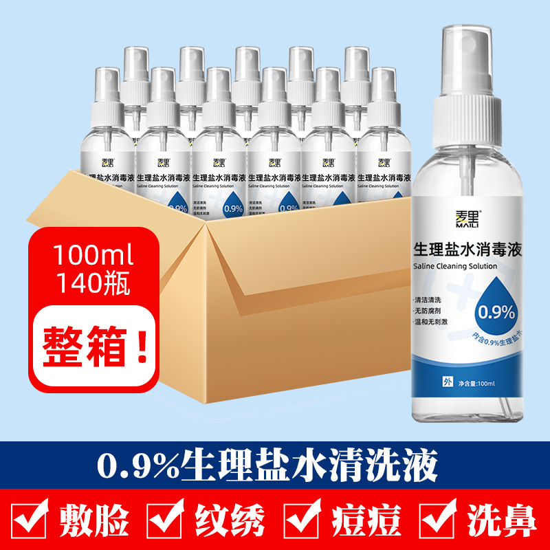 Физиологический раствор 0.9% натрия хлорид, очищающее средство для чистки пирсинга ушей, назального промывания, нанесения на лицо, дезинфекция акне
