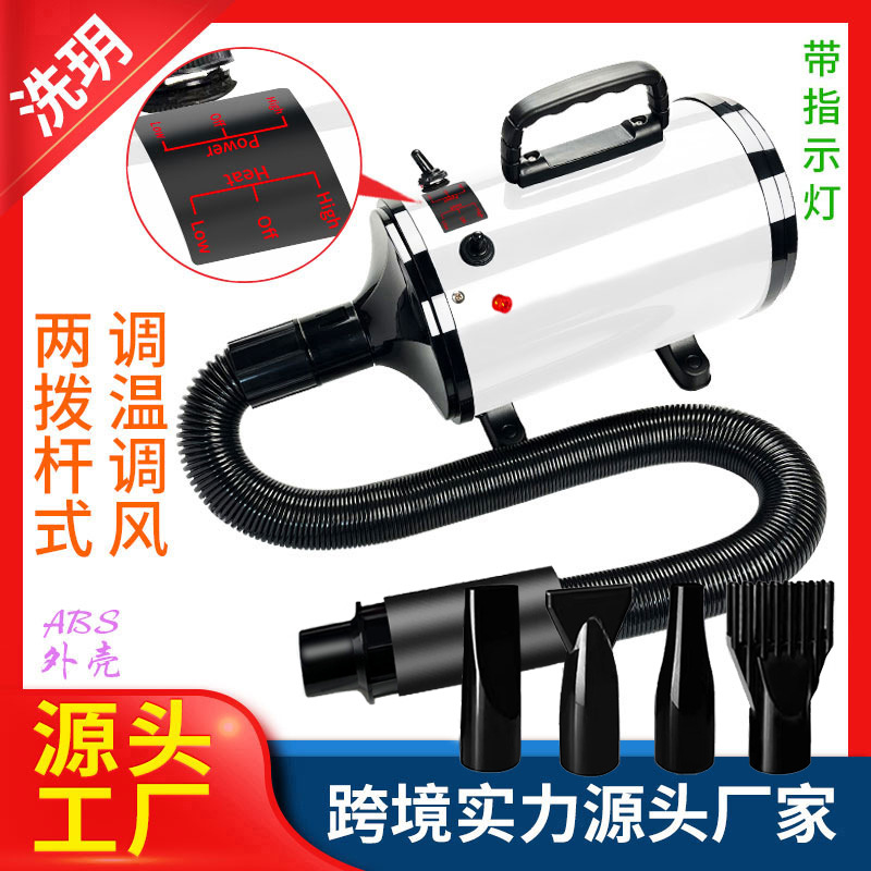 Фен для домашних животных с регулируемой температурой и скоростью потока воздуха