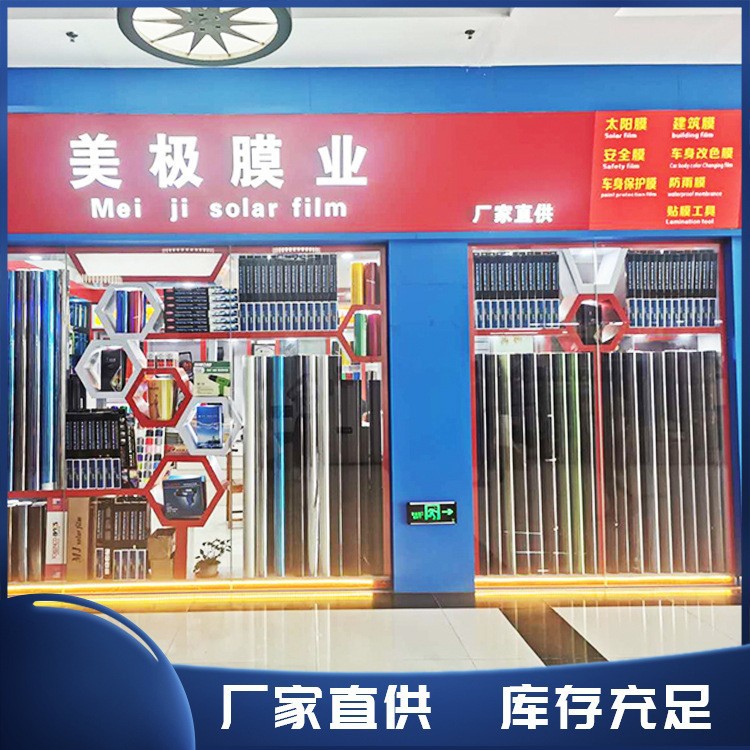 Manufacturer Wholesale Car Solar Film Glass Insulation Sunscreen Film Privacy Window Film Car Film Bk Series Ready Stock