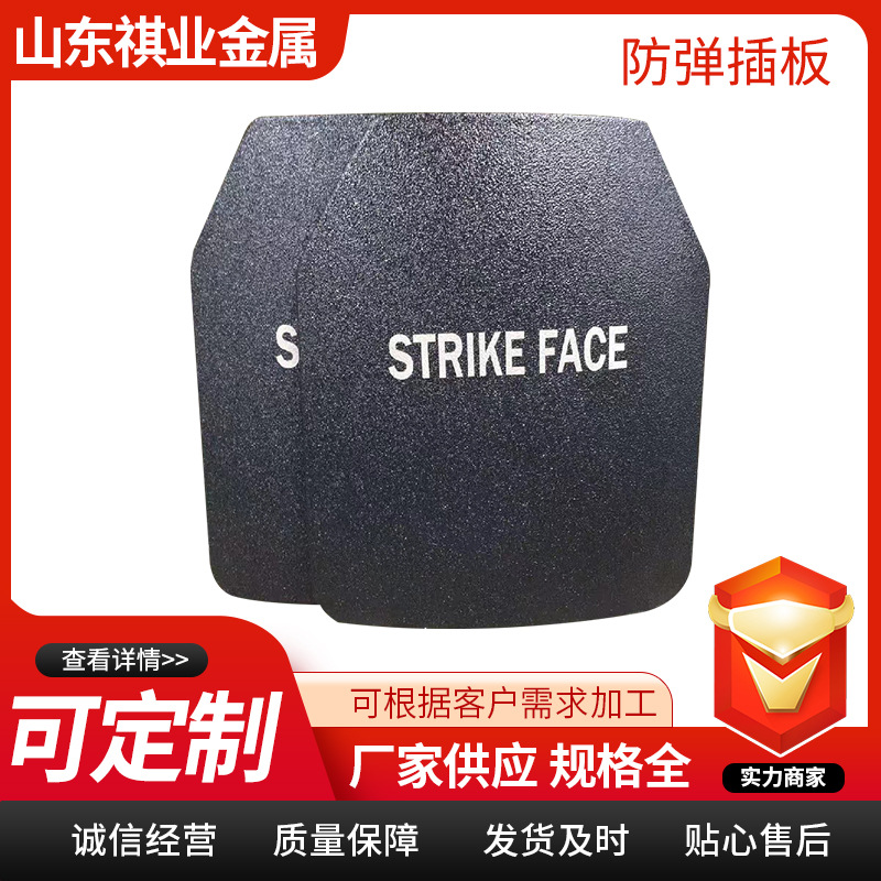 Bulletproof board GA six NIJ IV alumina silicon carbide ceramic composite PE load-bearing training board