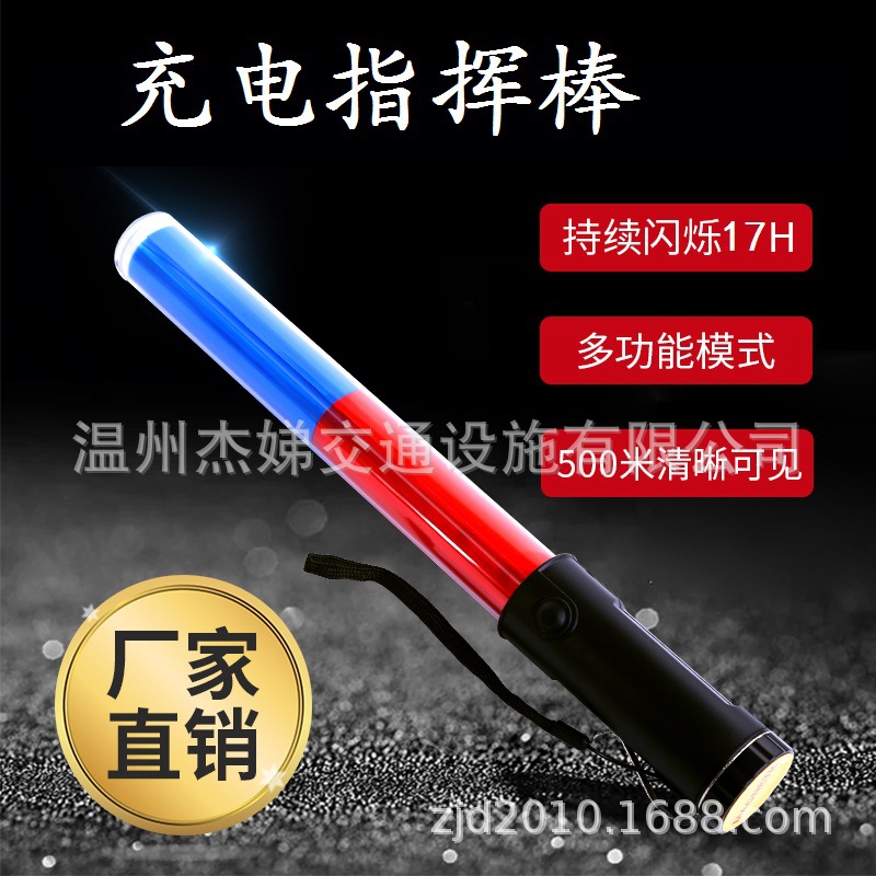 36 см длинная ПК трубка красная и синяя двухцветная перезаряжаемая светодиодная палка с батареей и защитной платой