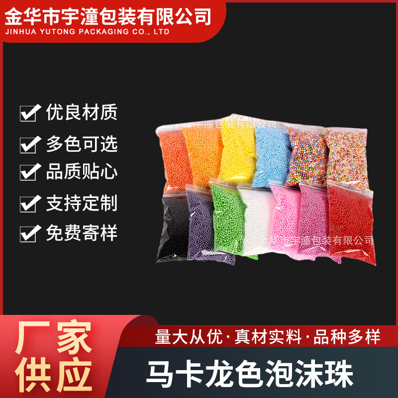 Оптовая фабричная сумка цветных макаронных пенопластовых шариков белого цвета, ручная работа, материал для подарочной коробки