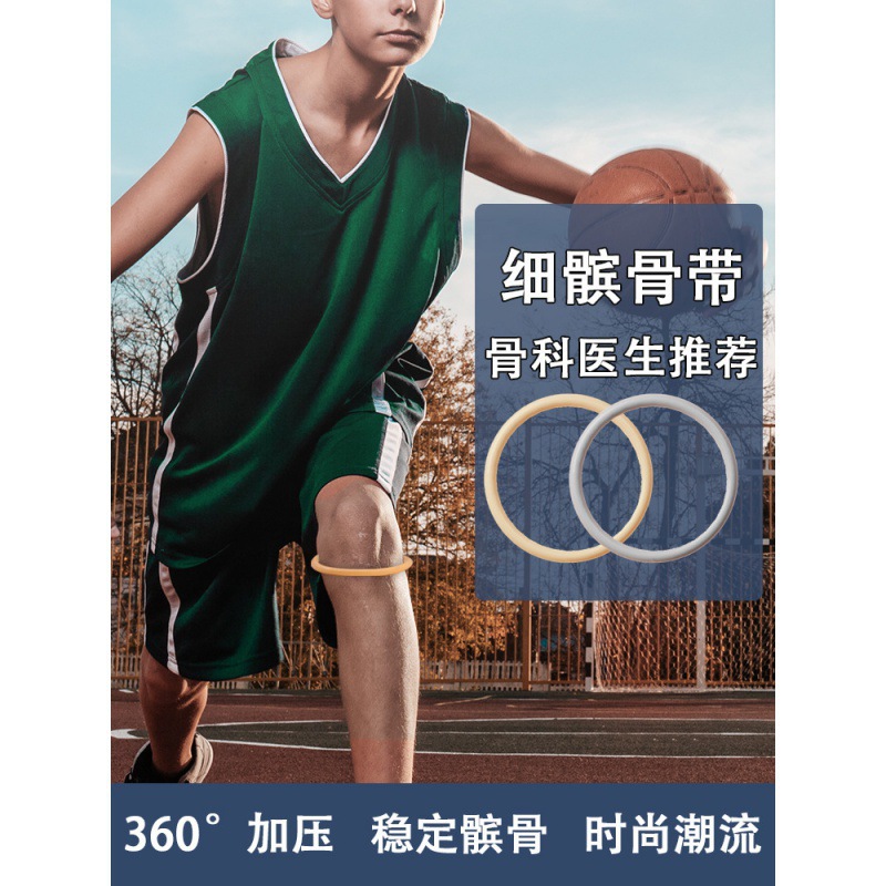 First, Second, and Sixth Generation Basketball Knee Straps, Patella Knee Joint Rope Rings, Elastic Sports Knee Pads