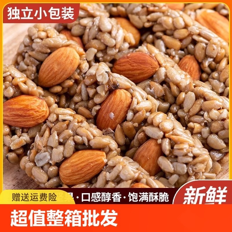 Almond and Papaya Seed Crisps, Sunflower Seed Kernels, Whole Box of Seed Crisps, Popular Snack Food, Small Packaging