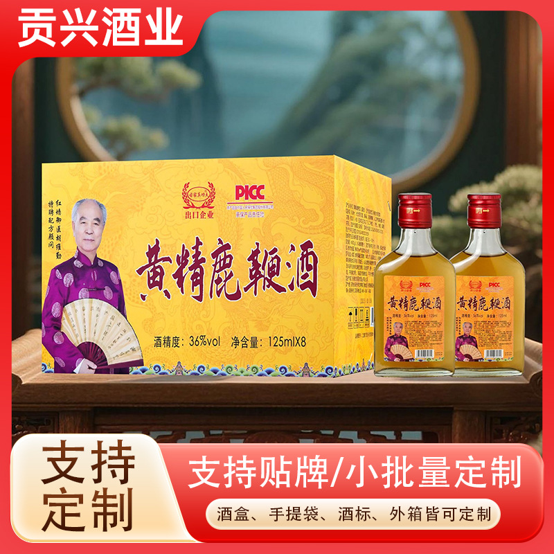 Вино из оленей рога Polygonatum 125 мл, экспортное предприятие, лечебный и пищевой однородный алкоголь, оптовая продажа