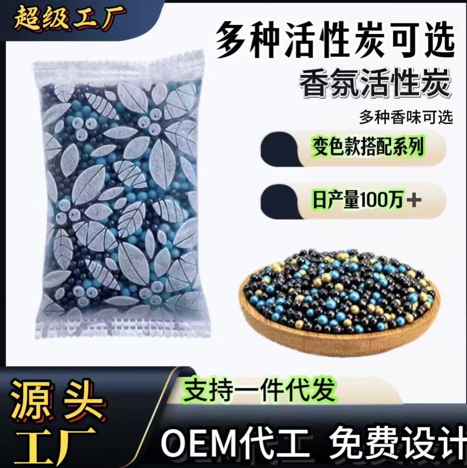 Factory direct activated carbon bag efficient and fast in addition to formaldehyde new house new car emergency check-in carbon bag home decoration wholesale