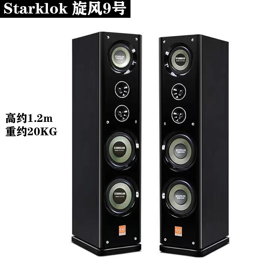 Starklok Dual 8-Inch 2.0 Cyclone No. 9 Three-Way Bookshelf Hifi Wooden Passive Floor-Standing Audio Speaker