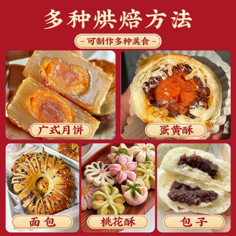Low-Sugar Mooncake Filling Red Bean Paste, Egg Yolk, Meat Floss, Green Custard, Lotus Paste, Purple Sweet Potato, Home-Made Bun Ingredients, Baked Black Sesame Seeds