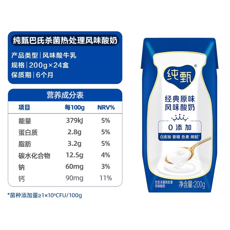 Mengniu Chunzhen Flavored Yogurt 200g*24 Boxes Original Official Flagship Store Packaging Randomly Sent