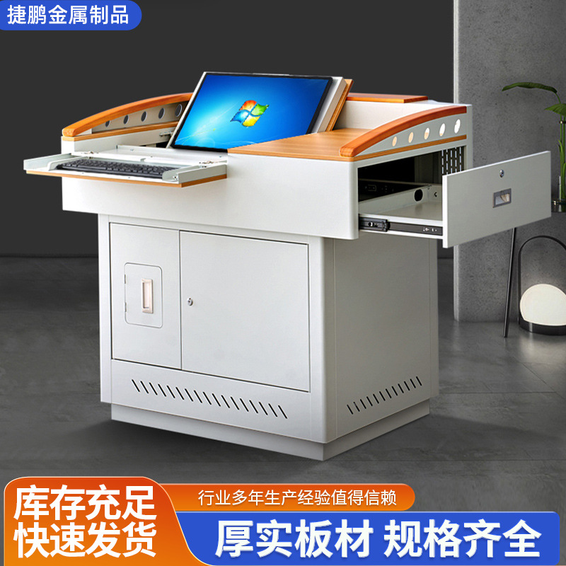 Школьный мультимедийный консольный стол, автоматический переворот, лекционный стол из стали