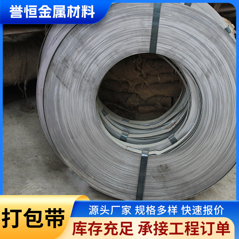 Baked Blue Iron Sheet Strapping 16Mm19Mm32Mm Heavy-Duty Metal Strapping Manufacturer High-Strength Galvanized Steel Straps