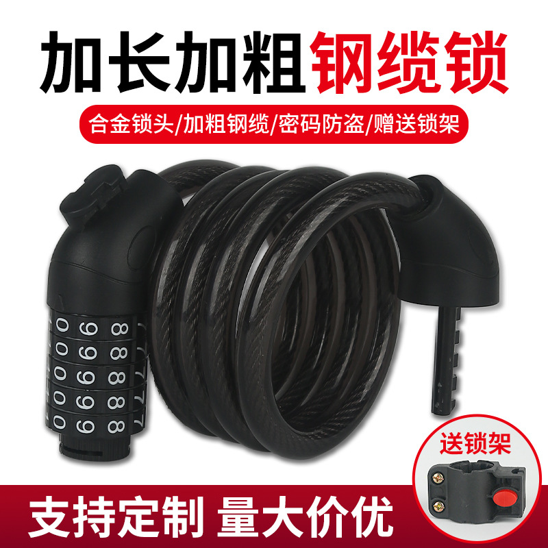 Bicycle lock riding equipment mountain bike anti-theft lock five-digit password wire ring lock bicycle password lock Universal