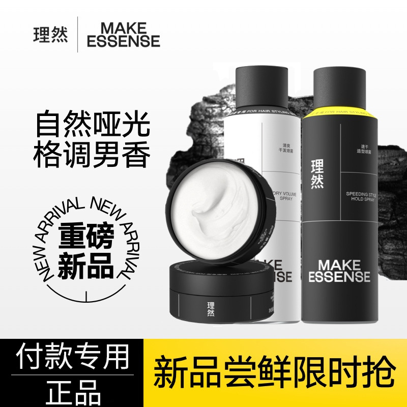 Стайлинг спрей, лак для волос, сухой гель, ароматный, удаление масла, натуральное объемное формирование