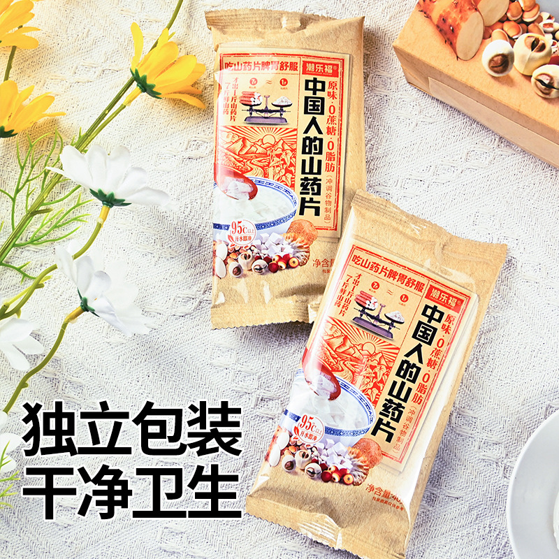 Chao Lefu Yam Tablets Original Milk Goat Milk 480G Instant Independent Package Yanbao Yam Porridge with Balanced Nutrition