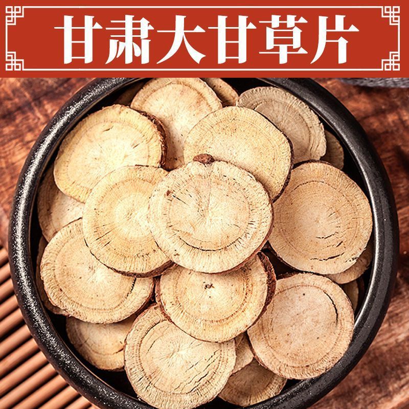 Licorice Slices 500g Gansu Red-Skinned Licorice Soaked in Water Raw Licorice Round Slices for Tea Herbal Medicine Wholesale