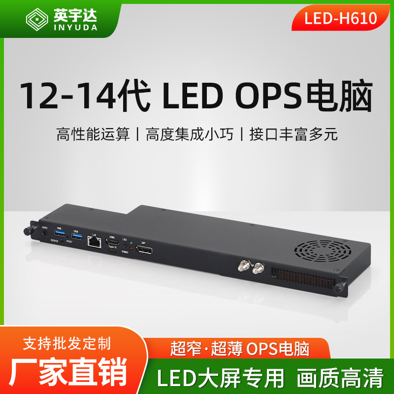 Мини-хост Yingyuda Led-H610-Ops все в одном модульный компьютер для обучения
