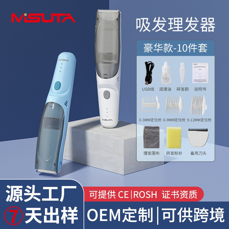 Мисута детская электрическая машинка для стрижки волос водонепроницаемая для взрослых