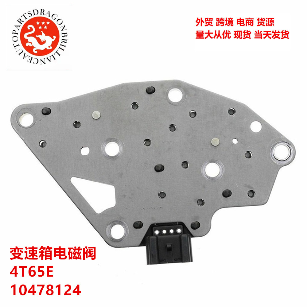 Foreign Trade Cross-Border Auto Parts Transmission Solenoid Valve 4T65E 10478124 24219819 24212690