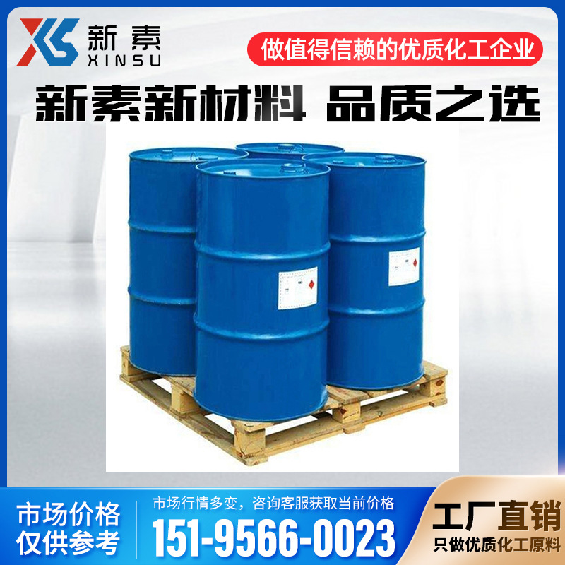Perfluorohexane 756-13-8 Cleaning Solvent New Fire Extinguishing Agent Raw Material Content 99% Shipped by the Manufacturer