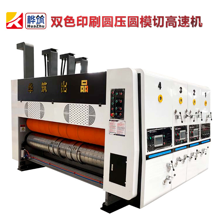 Complete Set of Carton Making Machine and Equipment, Carton Factory Fully Automatic Printing Machine, Ink Printing Slotting Round Pressing Equipment