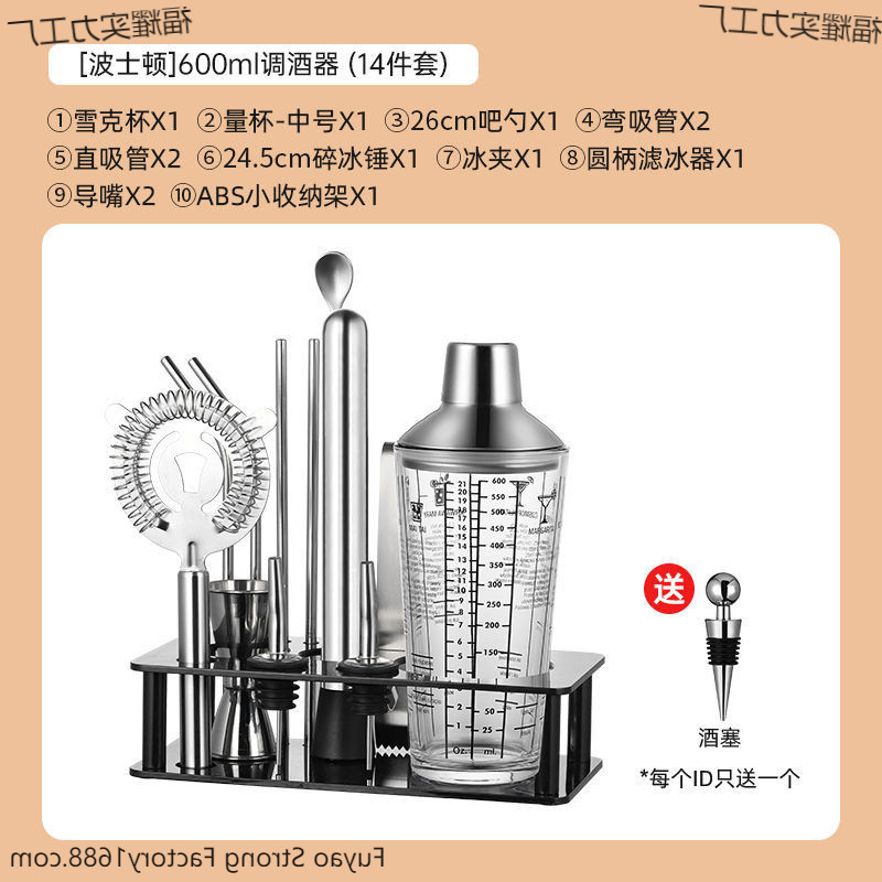 Shaker Cup Stainless Steel Shaker Set Shaker Cocktail Bartending Tool Set Basic Entry Wholesale