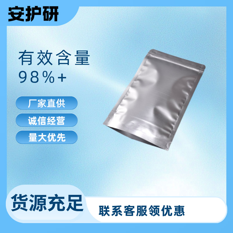 Tris(2-Acryloxyethyl) Isocyanurate Cas Number 40220-08-4 Can Be Repackaged