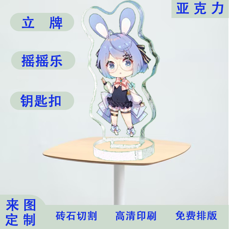 Акриловые фигурки-подставки, креативные мультяшные звезды, лазерные подвески для рабочего стола, индивидуализация ювелирных изделий