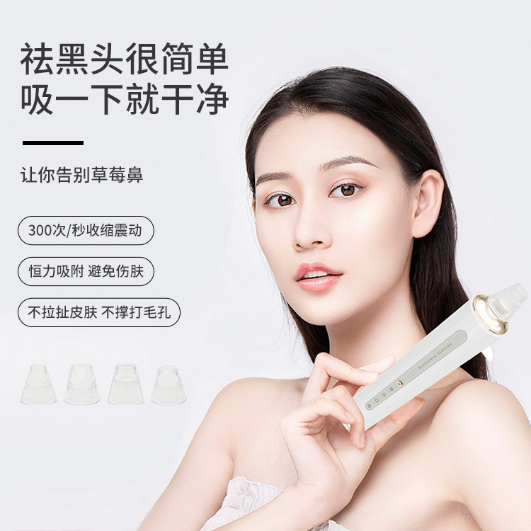 Cross-border blackhead suction instrument pore cleaning beauty instrument acne blackhead removal instrument electric export facial cleanser blackhead removal device