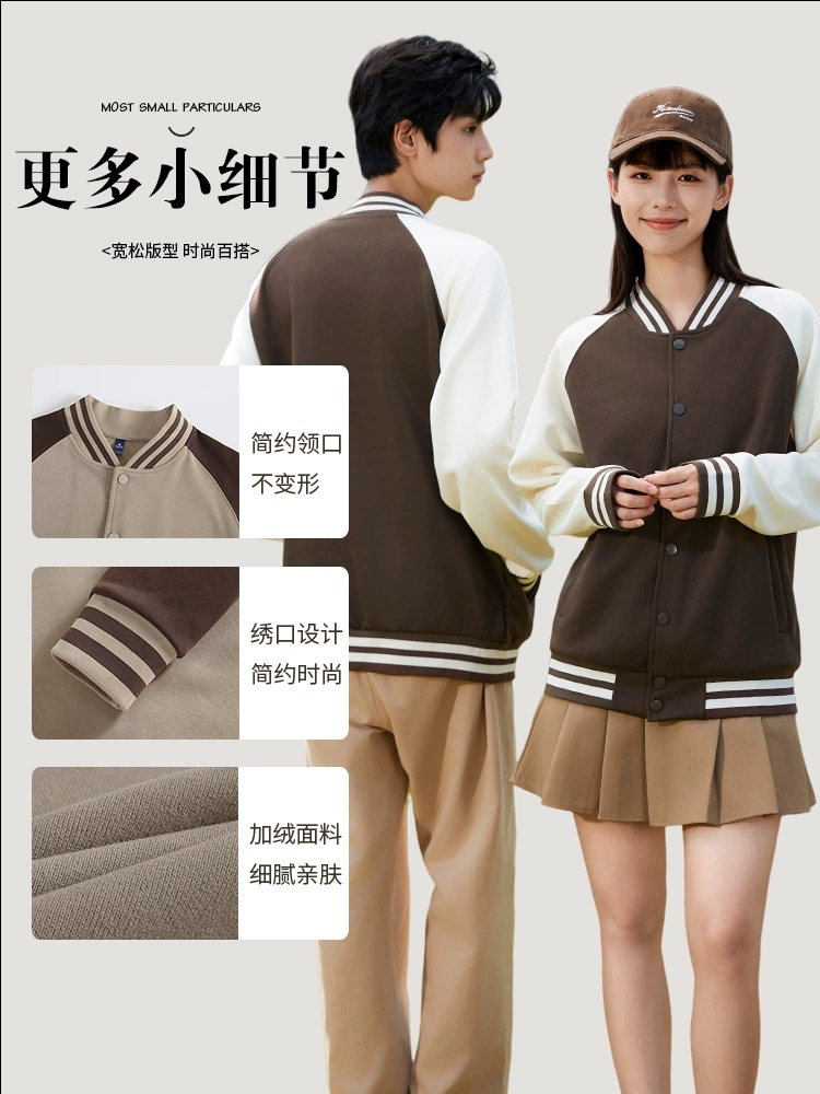 Baseball Uniforms, Custom Sweatshirts, Work Clothes with Printed Logos, Custom-Made Training Institution Corporate Workwear, Velvet Jackets and Cardigans