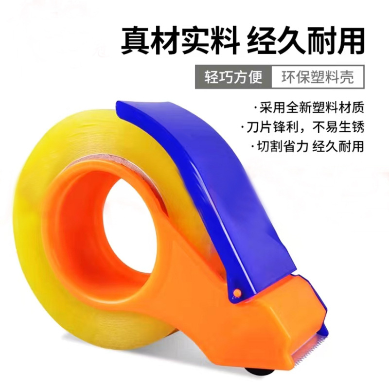 Box sealing artifact transparent tape cutter packer tape machine manual box sealing tearing device cutting tape sharp