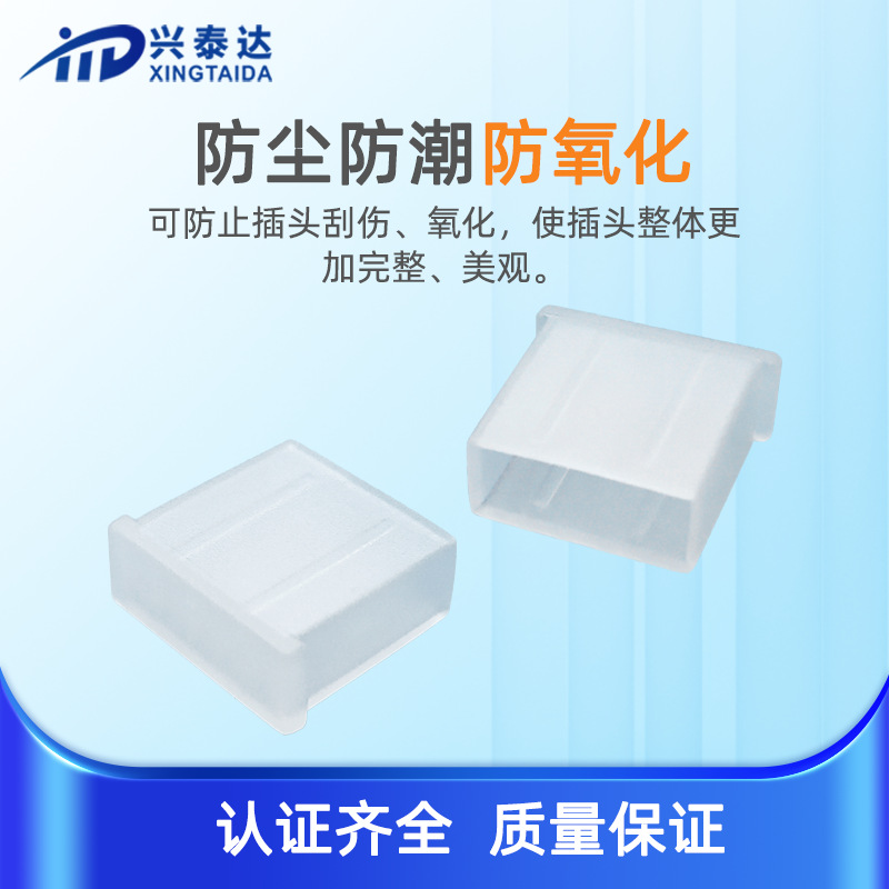 USB Plug Dust Cover Protective Cover New Environmentally Friendly Pe Plastic Dust Cover USB Data Cable with Male Foot Cover