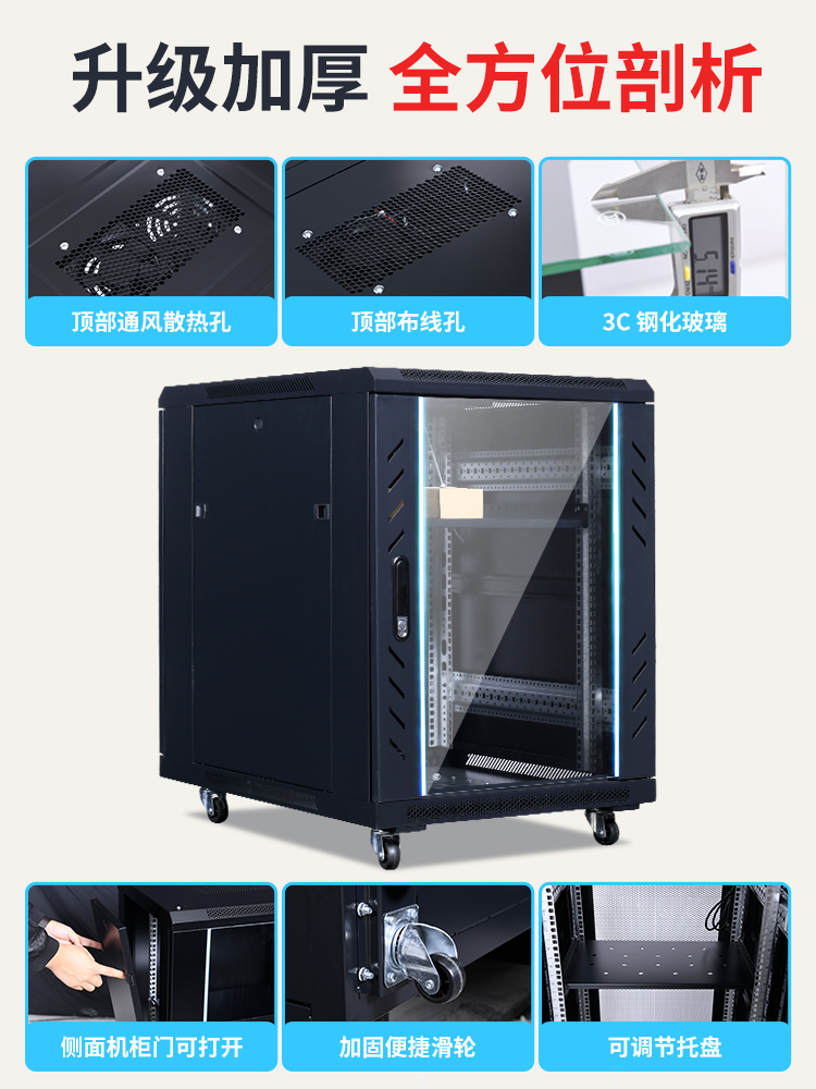 Tangda Totem Network Cabinet 42U 37U 32U 22U 12U 10U Thickened Server Cabinet 1.2m Monitoring Exchange