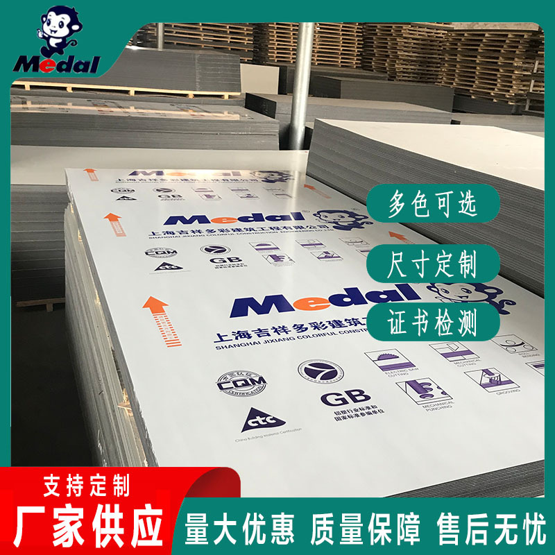 Shanghai auspicious song 4mm solid color aluminum-plastic panel outdoor dry hanging curtain wall composite panel advertising signboard aluminum-plastic panel