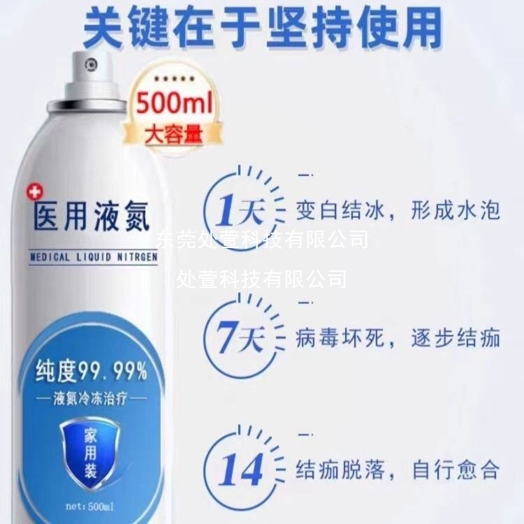 Медицинский жидкий азот для удаления бородавок, мозолей, подошвенных бородавок, спрей для замораживания, маленькая бутылка, для домашнего использования, без потерь, бесплатная доставка