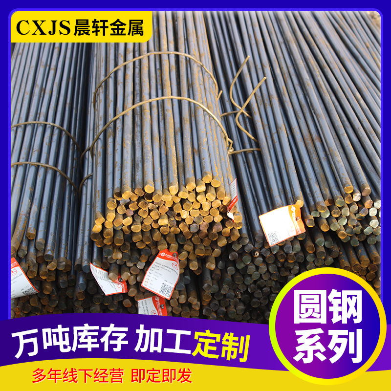 No. 20 Round Steel Bar Cutting No. 45 Bright Round Steel Hot-Rolled Cold-Drawn Industrial Round Steel Wholesale and Retail Solid Round Steel