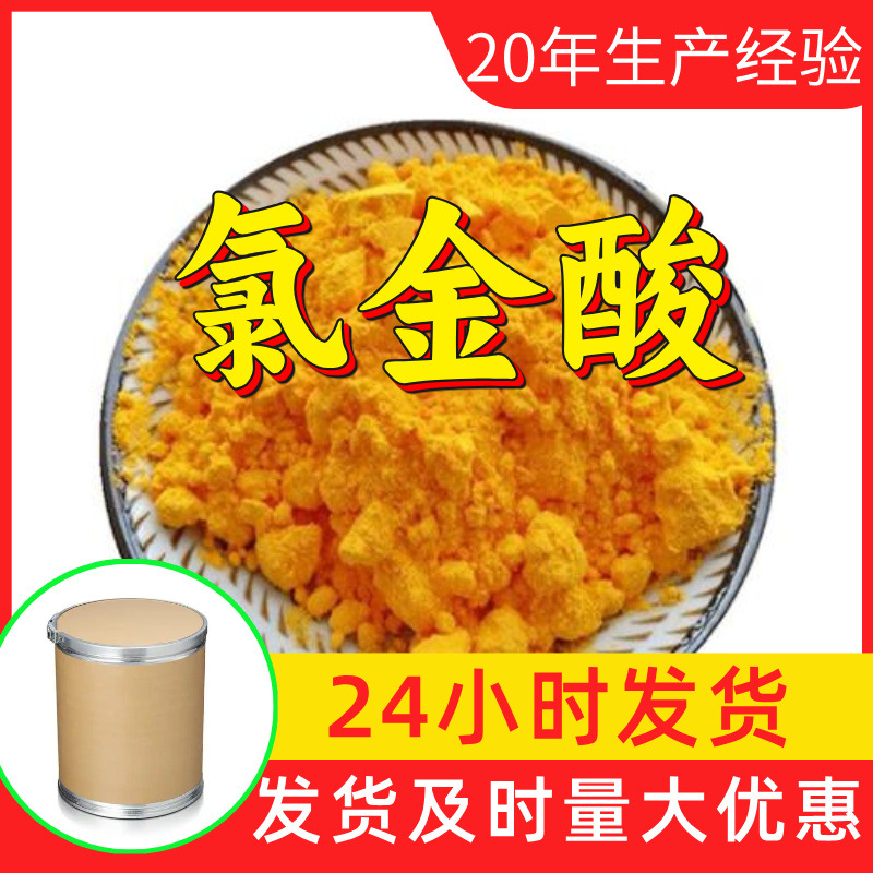 Хлоруксусная кислота источник фабрики промышленный сорт аналитическая чистота клиент на первом месте удовлетворительное обслуживание Шаньдун Цзянсу Чжэцзян