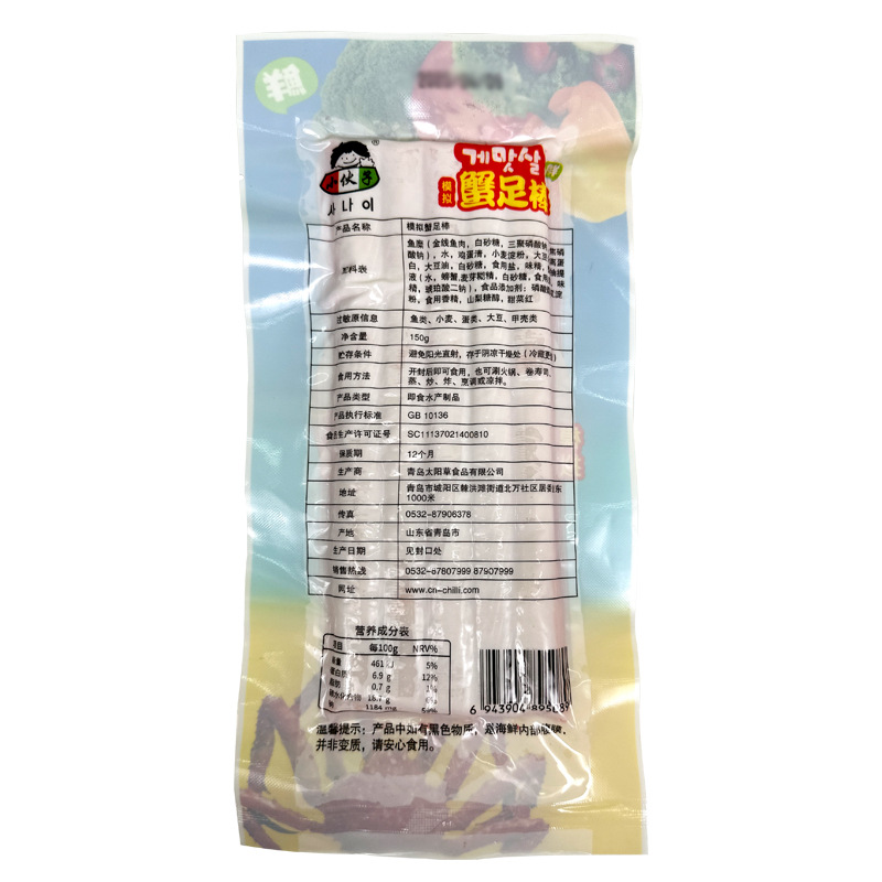 Young man crab stick Korean Army hot pot ingredients Kwantung cooked sushi material crab fillet hot pot crab stick 150g