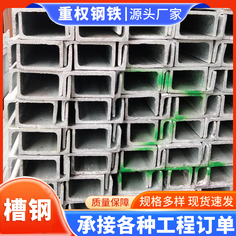 Guangdong Galvanized Groove Steel National Standard Light Steel Structure 8 # Black Groove Steel Building Curtain Wall Column 10 # Heat-Rolled U-Shaped Groove
