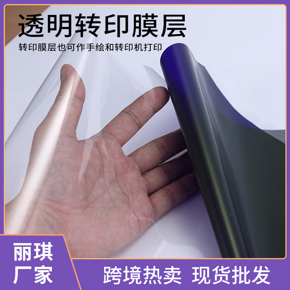 Бумага для переноса татуировок Liqi A4, термобумага