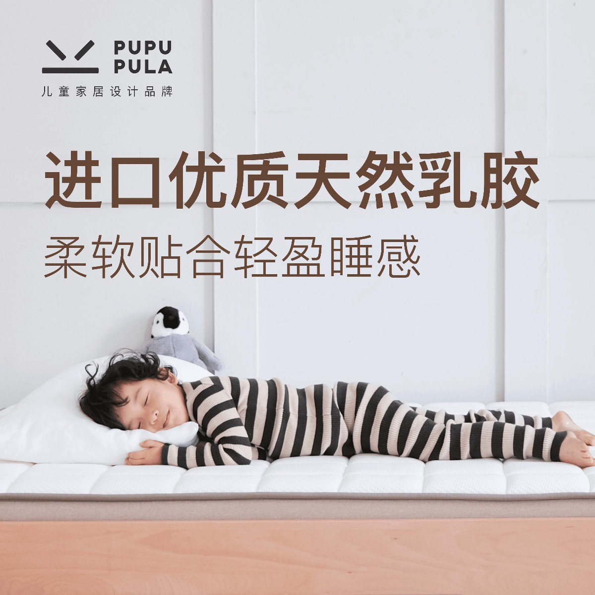 Pupupula Kidsren's Mattress Natural Coconut Palm Latex Anti-Mite Antibacterial Spine Protection 120 Kidsren's Bed 150