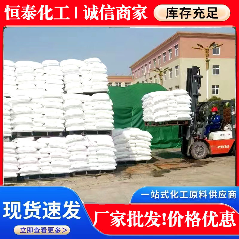 Magnesium Hydroxide in Stock in Hubei, Single Package Available, Magnesium Hydroxide, Industrial Grade Magnesium Hydroxide, Small Quantities Available