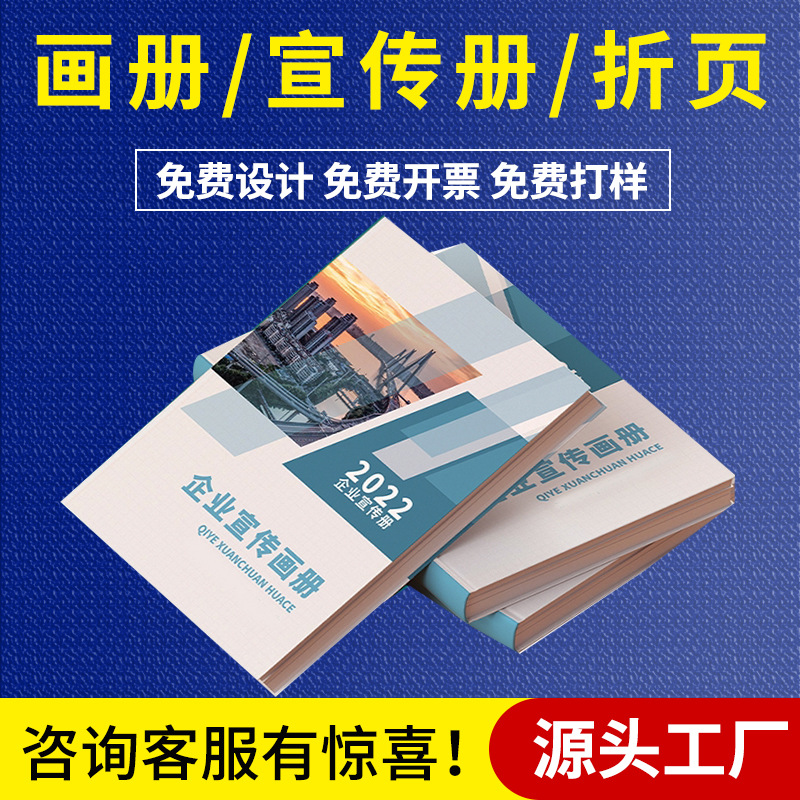 Brochure Printing, Customized Manual Printing, Design and Production, Exhibition Picture Album, Customized Instructions, Folding Printing