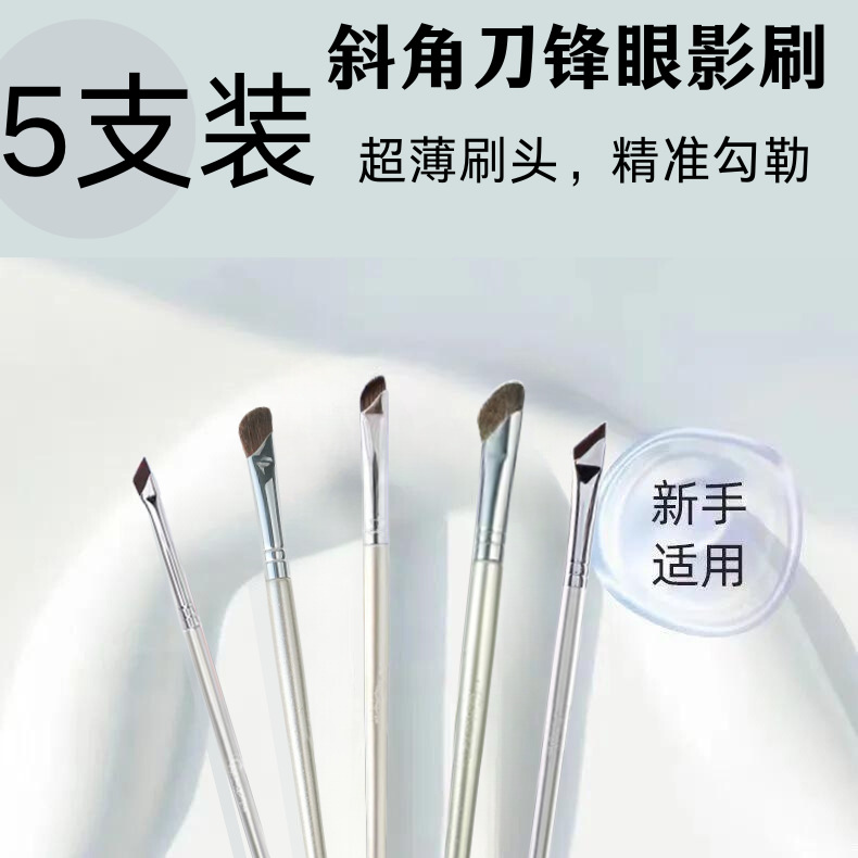Explosions autumn porcelain F 05 tooth eyeliner brush oblique blade eyeliner brush oblique eyebrow brush beauty makeup tool makeup brush